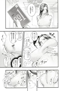 Page 102 of Aoharu Complex