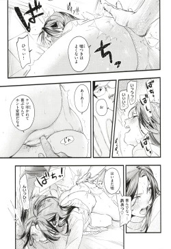 Page 104 of Aoharu Complex