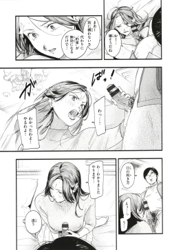 Page 106 of Aoharu Complex