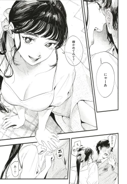 Page 10 of Aoharu Complex