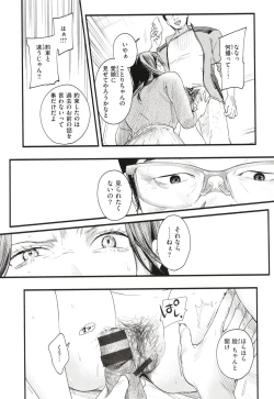 Page 110 of Aoharu Complex