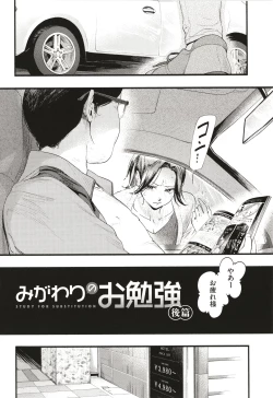 Page 117 of Aoharu Complex