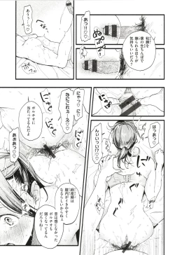 Page 120 of Aoharu Complex