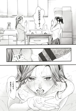 Page 124 of Aoharu Complex