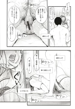 Page 132 of Aoharu Complex