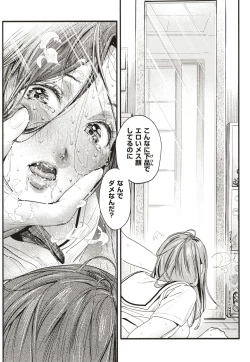 Page 133 of Aoharu Complex