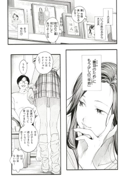 Page 140 of Aoharu Complex