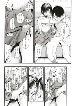 Page 161 of Aoharu Complex