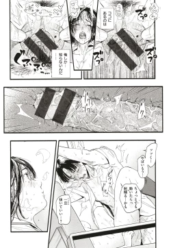 Page 165 of Aoharu Complex