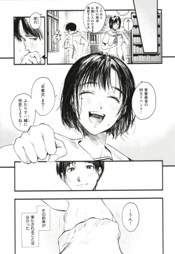 Page 170 of Aoharu Complex