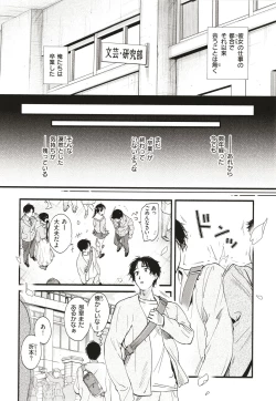 Page 171 of Aoharu Complex