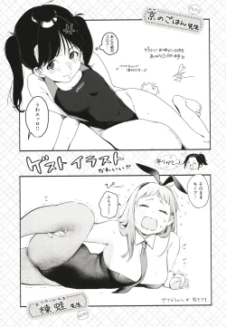 Page 178 of Aoharu Complex