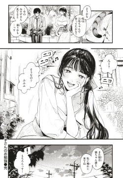 Page 23 of Aoharu Complex