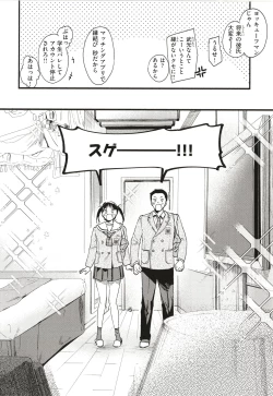 Page 25 of Aoharu Complex