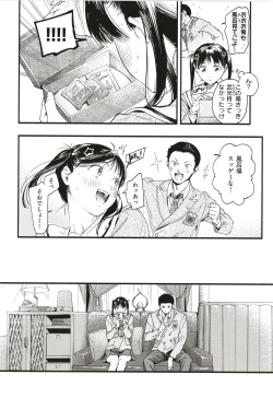 Page 27 of Aoharu Complex