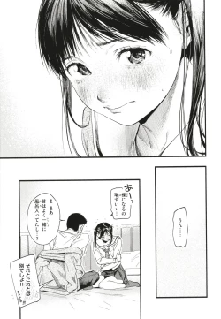 Page 30 of Aoharu Complex