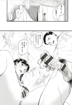 Page 36 of Aoharu Complex