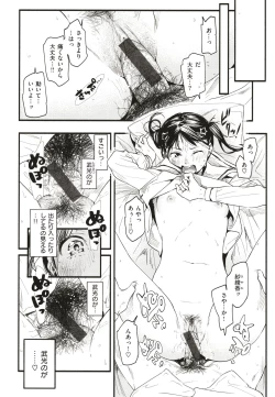 Page 39 of Aoharu Complex