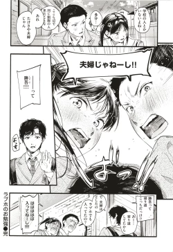 Page 47 of Aoharu Complex