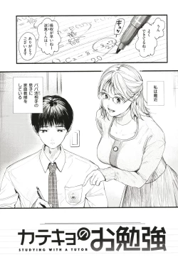 Page 48 of Aoharu Complex