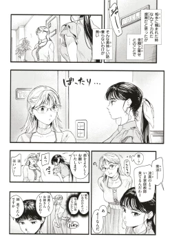 Page 49 of Aoharu Complex