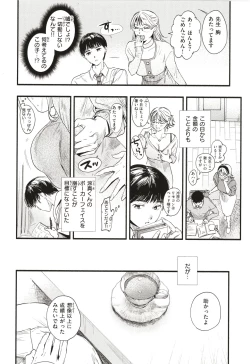 Page 51 of Aoharu Complex