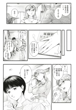 Page 52 of Aoharu Complex