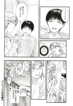 Page 67 of Aoharu Complex