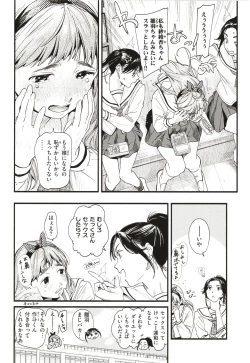 Page 71 of Aoharu Complex