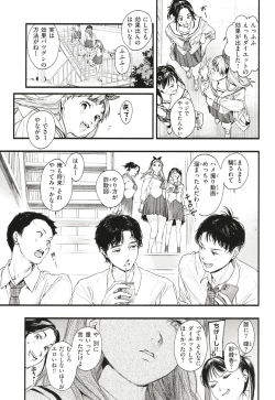 Page 86 of Aoharu Complex