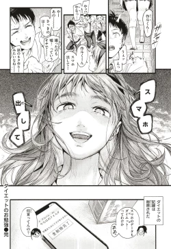 Page 87 of Aoharu Complex