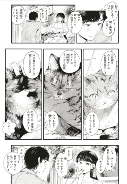Page 8 of Aoharu Complex