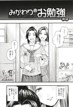 Page 90 of Aoharu Complex