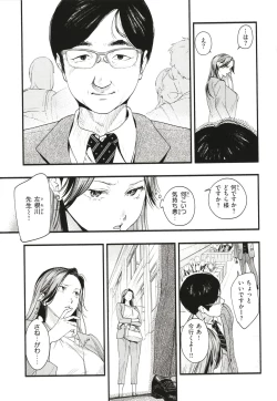 Page 92 of Aoharu Complex