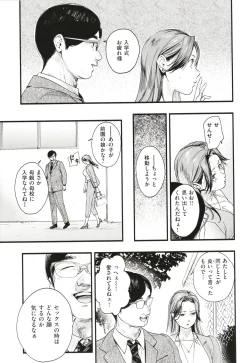 Page 94 of Aoharu Complex