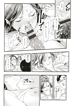 Page 99 of Aoharu Complex