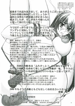 Page 50 of Reijoku! Kyouhimehen