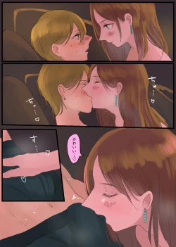 Page 15 of オフ友美人姉さまに車中泊で抜かれちゃう