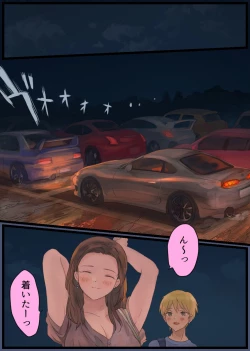Page 2 of オフ友美人姉さまに車中泊で抜かれちゃう