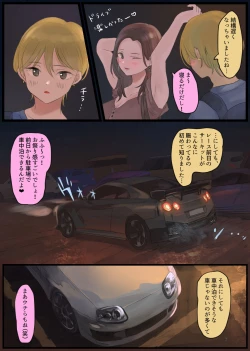 Page 3 of オフ友美人姉さまに車中泊で抜かれちゃう