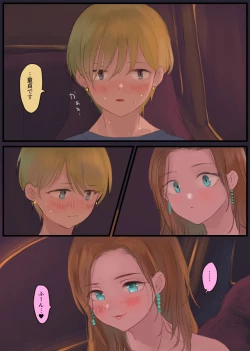 Page 9 of オフ友美人姉さまに車中泊で抜かれちゃう