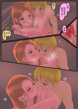 Page 44 of Offsama ni Shachuuhaku de Nukarechau