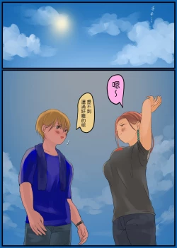 Page 45 of Offsama ni Shachuuhaku de Nukarechau