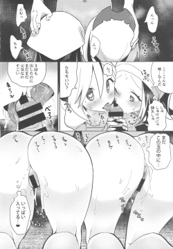 Page 39 of Himitsu no Yoru o Goshoukai