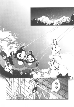 Page 3 of Himitsu no Yoru o Goshoukai