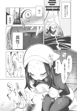 Page 7 of Himitsu no Yoru o Goshoukai