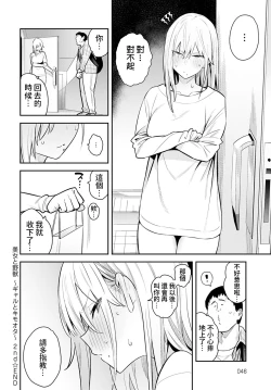 Page 36 of Bijyo to Yajyuu 2nd| 美女与野兽 2nd