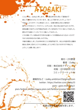 Page 14 of Summer Vacation Chaldea