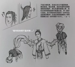 Page 36 of 女侠 4