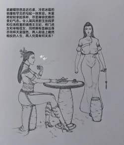 Page 7 of 女侠 4